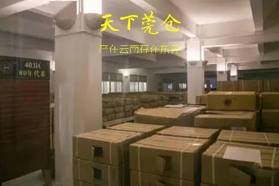 普洱之天下 莞仓巨量，岁月魔方