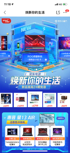 懒出花Young，焕新能量 京东小魔方携手巨量魔方，定义全民“懒”系智慧生活新主张