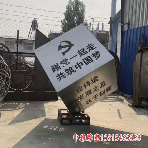 魔方 城市的几何象征与现代雕塑艺术