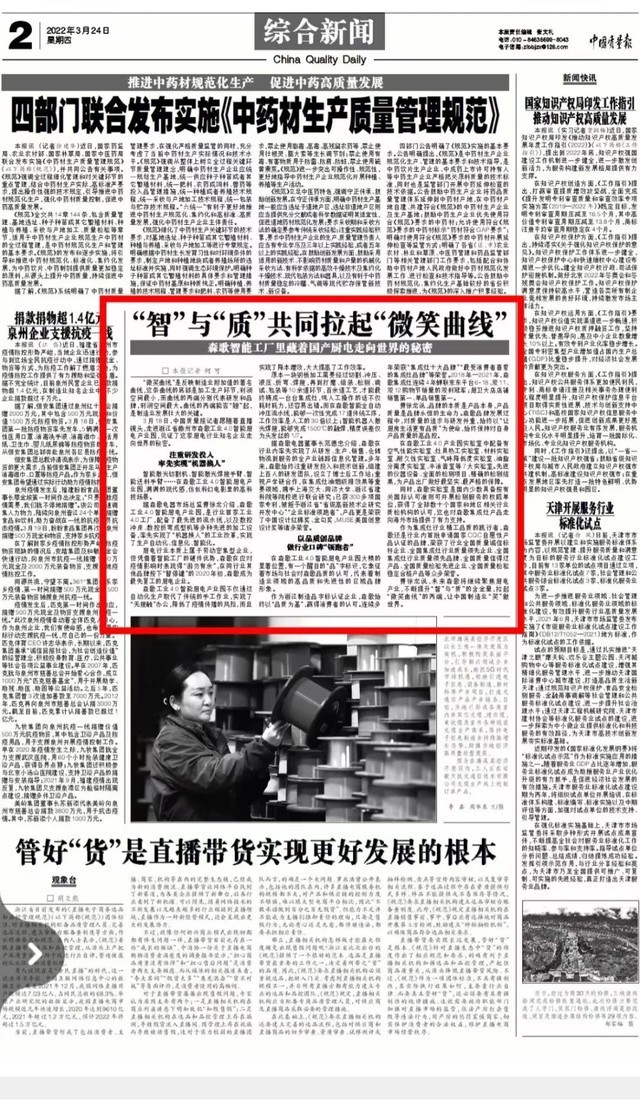 智领厨房新时代 森歌i9超级魔方集成灶全方位评测与全网声量分析